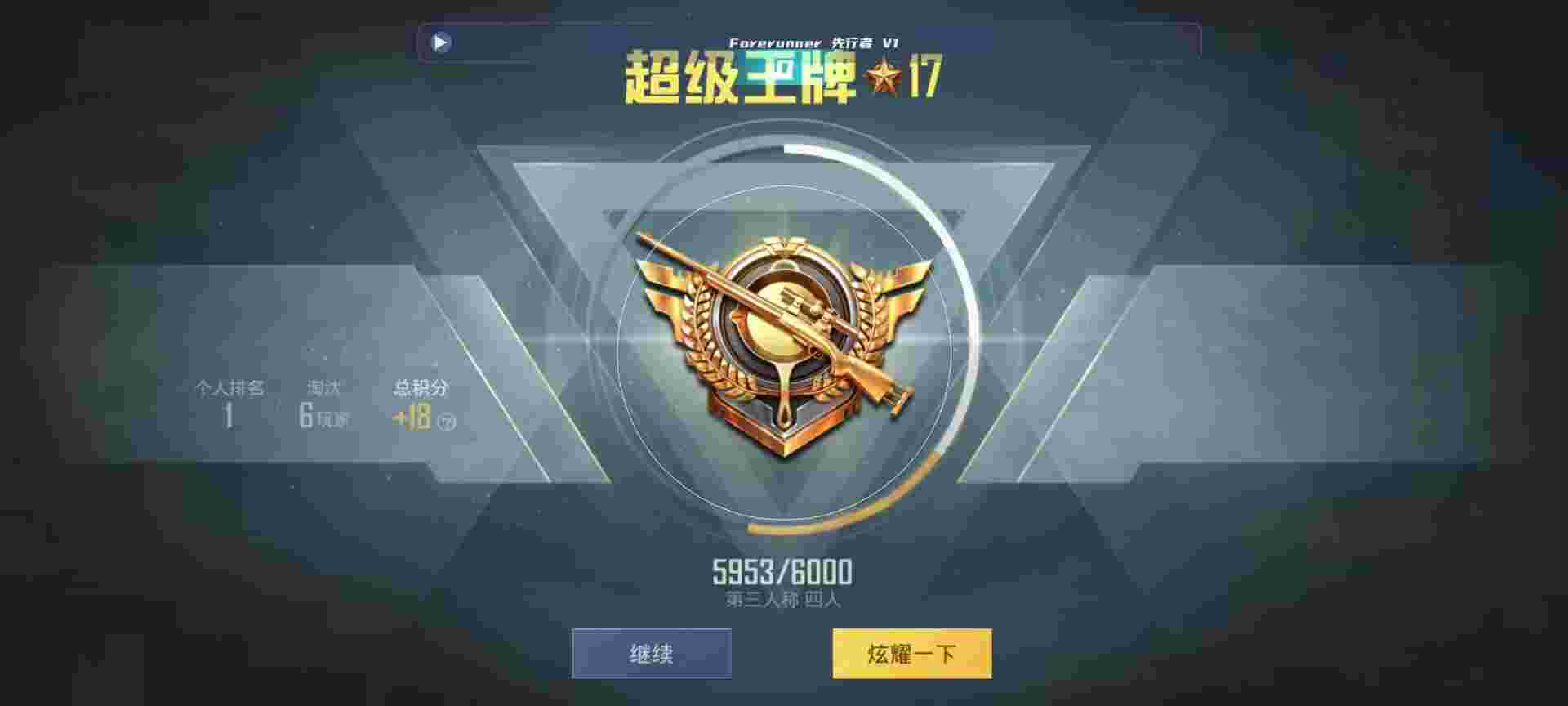 和平精英鸡腿辅助自瞄 - 妄想山海脚本谁有辅助预览图